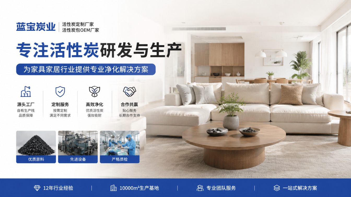 通化源头工厂定制高效炭产品